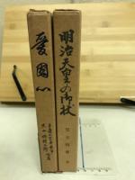 奉仕会叢書