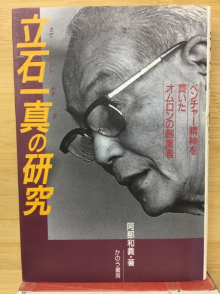 Abe Chitose Author: / Z to A Sacai 明石書店 阿部弘藏著 日本奴隷史 | TOKYO KOMIYAMA 小宮山書店 人文