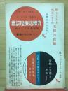 光線治療座談會