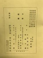 奉仕会叢書