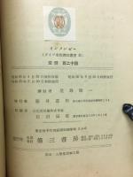 インメンゼー : 湖畔