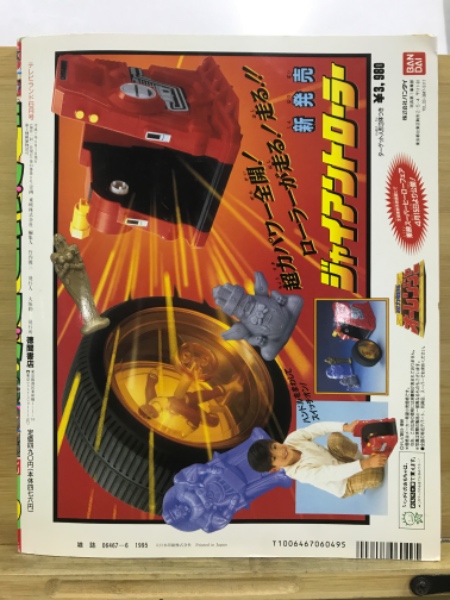 Yahoo!オークション -「テレビランド1977」の落札相場・落札価格