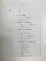 赤外分析法