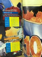 テレビマガジン