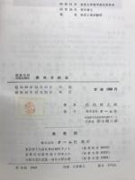 赤外分析法