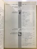 人・エスキース・作品 : イメージの展開過程の記録
