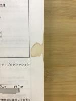 ジャズ・ギター・インプロヴィゼイション
