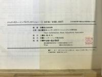 ジャズ・ギター・インプロヴィゼイション