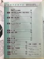 建物の劣化診断と補修・改修工法