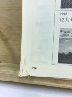 建物の劣化診断と補修・改修工法
