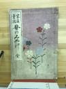 母のみやげ : 家庭童話