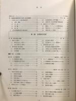 高度都市開発先端技術集成