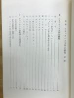 ルネッサンス文学の研究