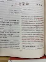 重要漢方処方解説口訣集　資料よりよい漢方治療のために