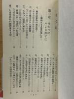 悪質不動産屋・総点検