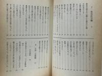 危機一髪　その時あなたは?