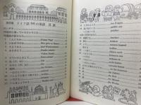 旅行用ドイツ語100の単語 : 1日10語・10日でOK!