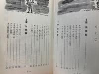 Fishing ヤマベ（和名オイカワ）フィッシング・シリーズ15