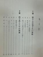 Fishing コイ（鯉） フィッシングシリーズ35