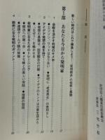 余暇を活かす利殖術 発明商法