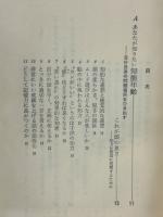 精神年齢入門 : あなたを動かす問題個所