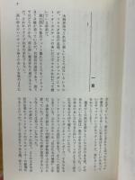 戦略空軍破壊計画