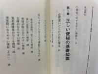 便秘宿便　自然排出法