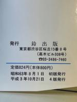 便秘宿便　自然排出法