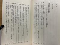 でっかく儲けろ : 恥を捨て体を張るアイデア作戦95