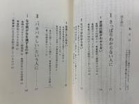 ちょっと通になれる　　歌舞伎のわかる本