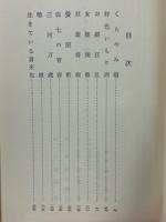 くらやみ婿　人形佐七捕物帳シリーズ2