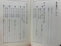 愛の霊感占い