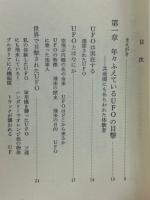 それでも、超常現象は実在する!-UFO・心霊・超能力のすべて ＜(ゼロ・ブックス)＞