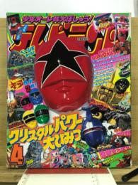 テレビランド