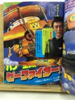 テレビランド
