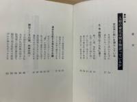 女相術入門　人生最高の遊び学 一生を棒に振るか! 糟糠の妻となるか! ＜3時間文庫＞