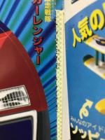 テレビマガジン
