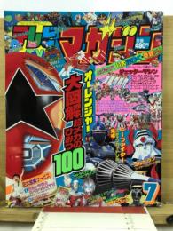 テレビマガジン