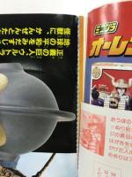 テレビマガジン