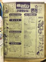 テレビマガジン