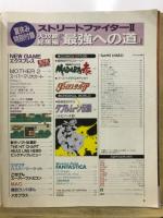 マル勝スーパーファミコン