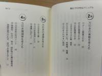 書店　万引き防止マニュアル