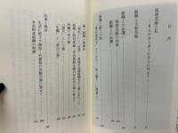 組踊と大和芸能