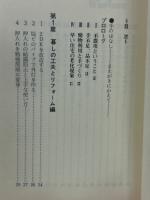 日曜大工ひけつ集