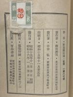 野草雑記・野鳥雑記