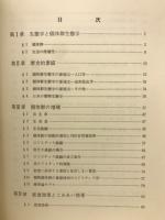 動物生態学