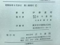 動物生態学