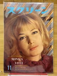 スクリーン　1963年11月号