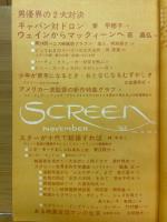 スクリーン　1963年11月号