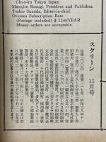 スクリーン　1963年11月号